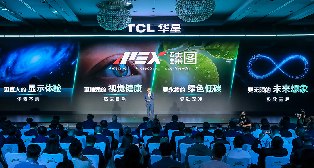 DTC2025|TCL华星印刷OLED小尺寸突破，全产业技术创新布局